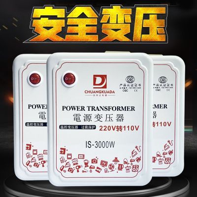 創(chuàng)鏵達變壓器3000W足功率轉(zhuǎn)換器220v轉(zhuǎn)110美日電源變壓器廠家CEM