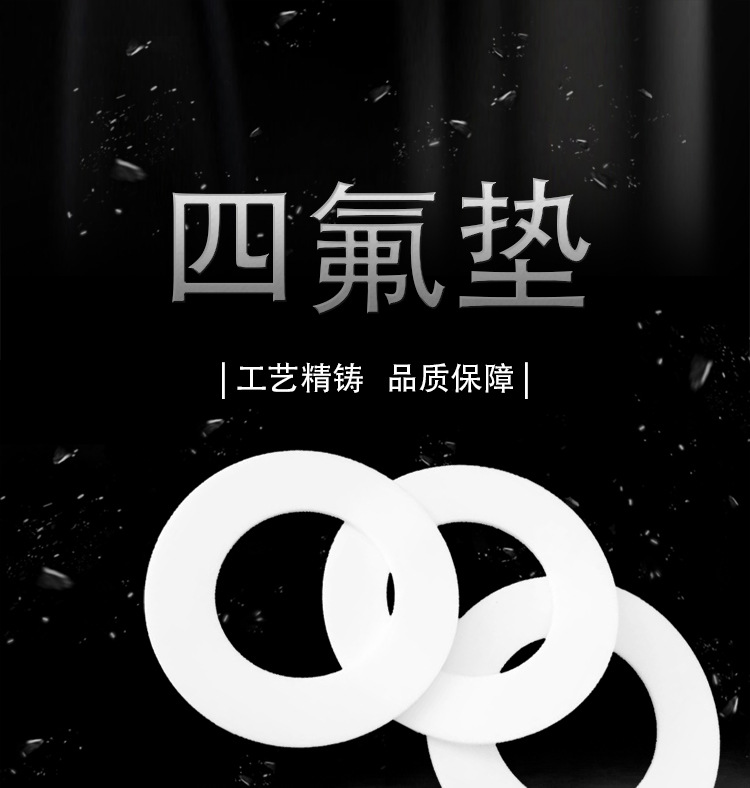 四氟墊_01.jpg