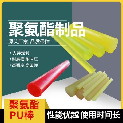聚氨酯棒優(yōu)力膠PU膠棒 空心實心耐磨牛筋彈力棒 半透明圓形橡膠棒