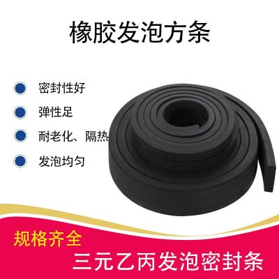 耐高溫防水防撞密封條 三元乙丙異形橡膠發(fā)泡方條 耐磨船用海綿條