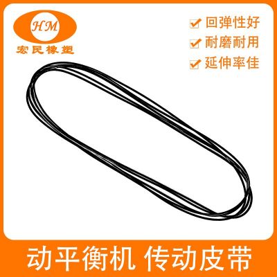 180*1.0工業(yè)傳動(dòng)帶平衡機(jī)耐磨耐熱圓皮帶 動(dòng)平衡機(jī)傳動(dòng)皮帶
