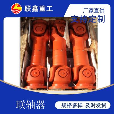 包裝機(jī)萬(wàn)向軸十字傳動(dòng)軸swc萬(wàn)向聯(lián)軸器SWL伸縮連軸器