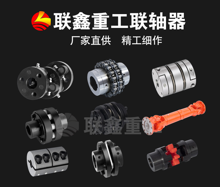 聯(lián)鑫機(jī)械詳情頁