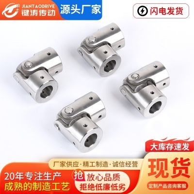 304不銹鋼單節(jié)萬向節(jié) WSD萬向節(jié)十字聯(lián)軸器 精密萬向節(jié)接頭傳動軸