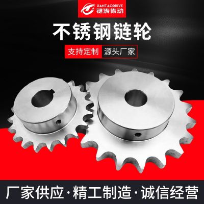 不銹鋼鏈輪單雙排傳動齒輪加工非標工業(yè)機械輸送機鏈輪傳動件鏈輪