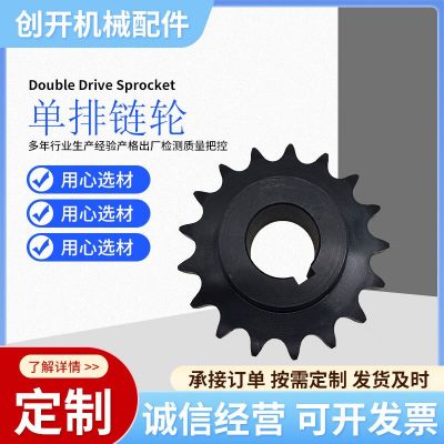 廠家供應(yīng)不銹鋼鏈輪鍍鋅帶臺鏈輪非標(biāo)傳動機械工業(yè)鏈輪