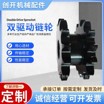 供應(yīng)雙排單排鏈輪輸送機鏈輪非標(biāo)雙驅(qū)鏈輪大小節(jié)距鏈輪傳動鏈輪