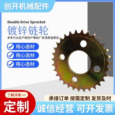 不銹鋼鏈輪齒輪鏈輪工業(yè)雙排鏈輪非標(biāo)鏈輪熱處理單臺鏈輪