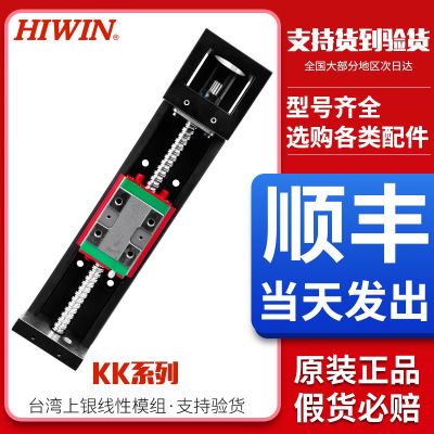 HIWIN臺(tái)灣上銀KK模組40/50/60/86/100/130DC/P直線(xiàn)模組線(xiàn)性滑臺(tái)