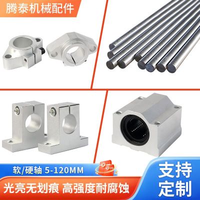 50 60 70mm直線(xiàn)光軸 鍍鉻棒實(shí)心軟軸硬軸 45#精密直線(xiàn)導(dǎo)軌導(dǎo)桿