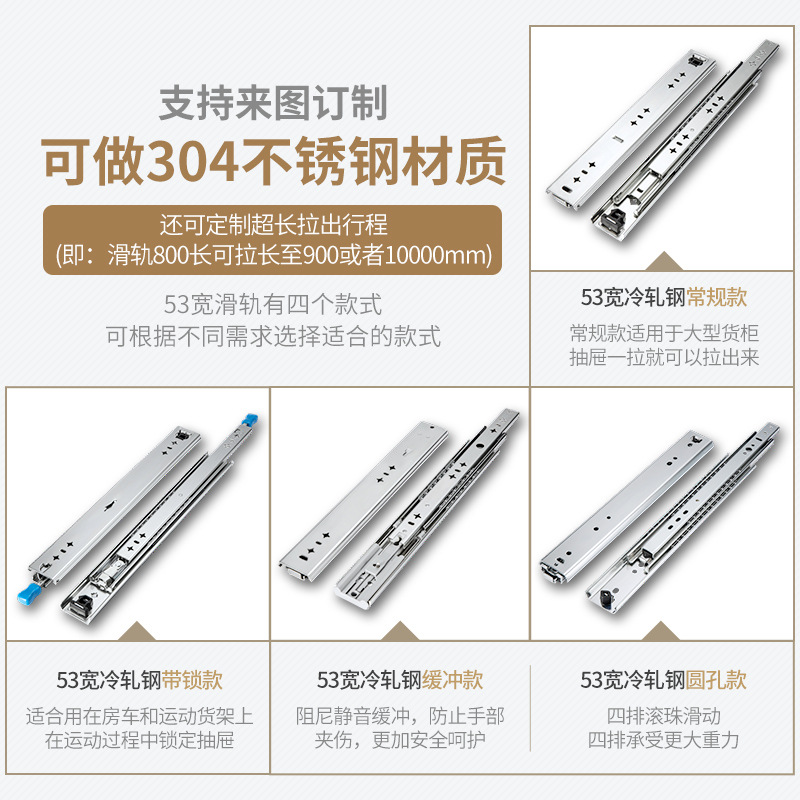 53mm寬重型滑軌主圖2