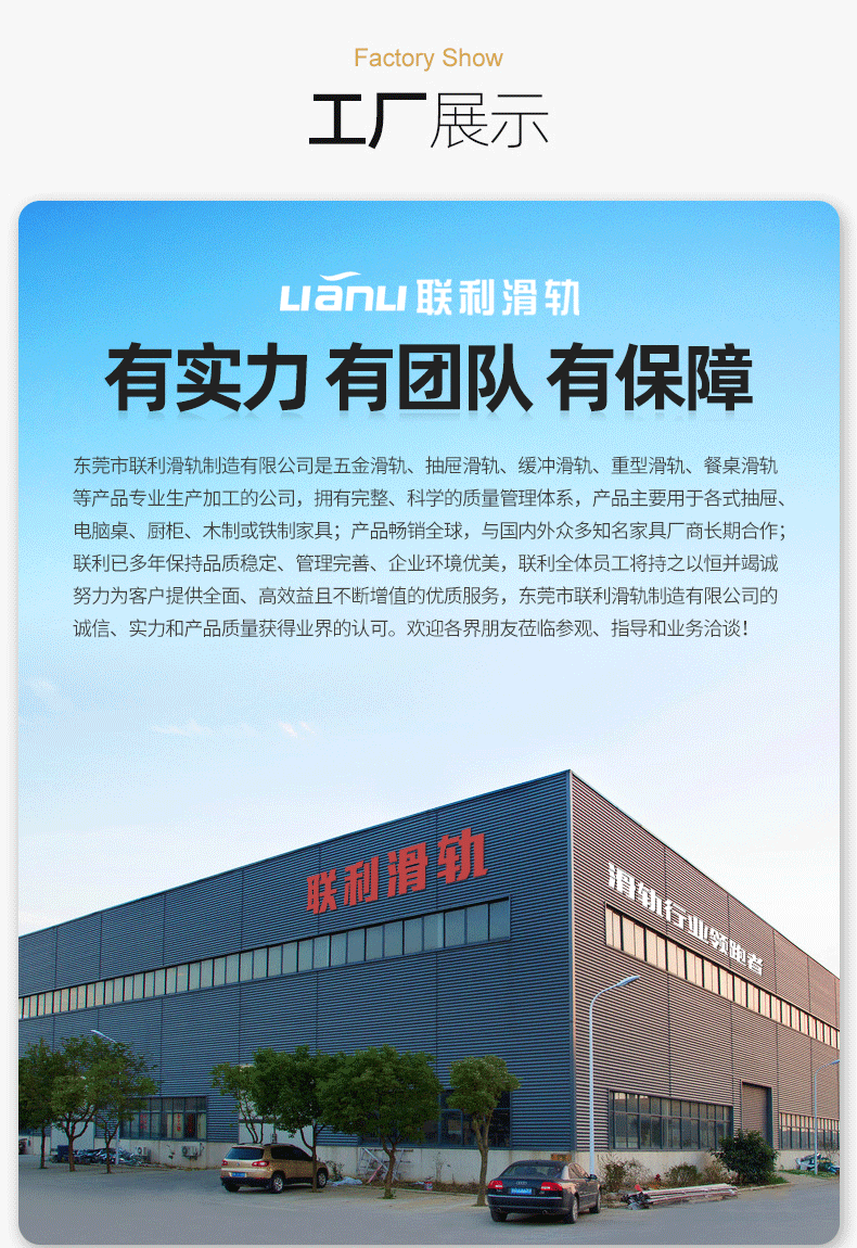 35寬鋼滑軌詳情_08