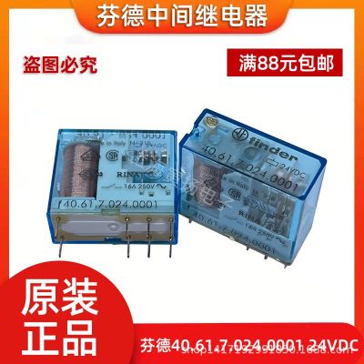 40.61.7.024.0001 24vdc原裝進(jìn)口finder芬德中間繼電器40.61S