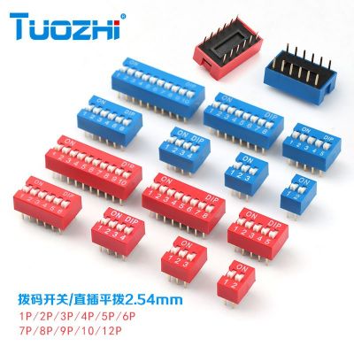 撥碼開關(guān)紅/藍(lán)色2.54mm間距DIP直插平撥1/2/3/4/5/6/7/10/1 2 編碼