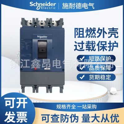 施1耐德 EZD塑殼斷路器空氣開(kāi)關(guān)100-630A配電保護(hù)EZD100B3040N