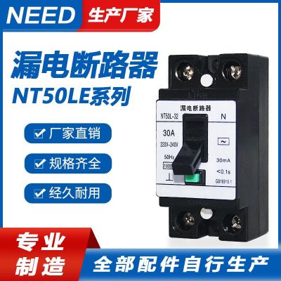 NT50LE漏電斷路器20A家用110V熱水器2P空調(diào)220v保護開關30A迷你型