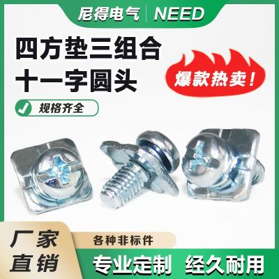 盤頭十一字三組合方片四條經(jīng)5*12鍍藍(lán)白鋅廠家直銷可按需生產(chǎn)非標(biāo)