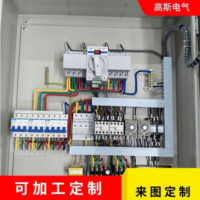 消防風(fēng)機(jī)控制配電箱 雙電源配電箱配電柜消防風(fēng)機(jī) 高 斯電氣