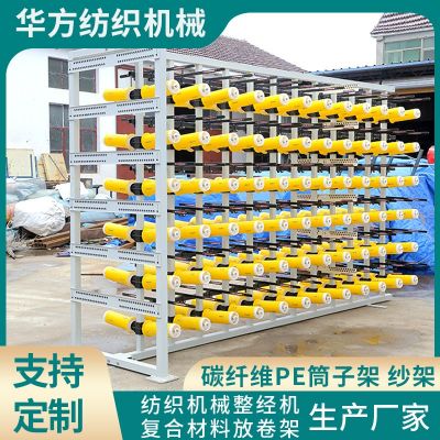 玻璃纖維設(shè)備 筒子架紗架 預(yù)浸設(shè)備放線架塑料擠出機設(shè)備