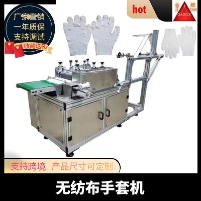 全自動超聲波手套機 寵物清潔無紡布一次性超聲波手套生產(chǎn)設(shè)備