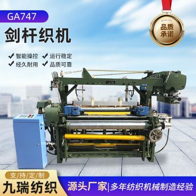 GA747鋁合金劍桿織機提花機電子提花機民族織布機編織機織布機