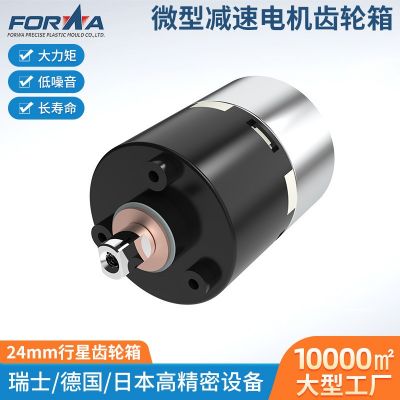 供應24mm行星減速電機 大扭矩低轉速微型直流減速電機齒輪箱