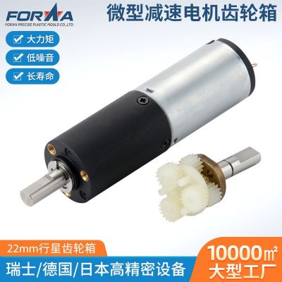 現貨22mm微型減速電機 智能升降桌齒輪減速箱 家用小電器減速電機