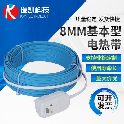 水管防凍電熱帶電伴熱帶220v自來水管道太陽能保溫加熱帶解凍線