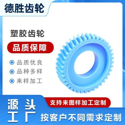 廠家非標(biāo)大型工業(yè)設(shè)備塑膠齒輪加工大模數(shù)尼龍齒輪小模數(shù)行星齒輪