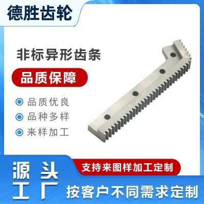 廠家非標(biāo)異形齒條加工高精密齒條高精度硬齒面齒輪大模數(shù)行星齒輪