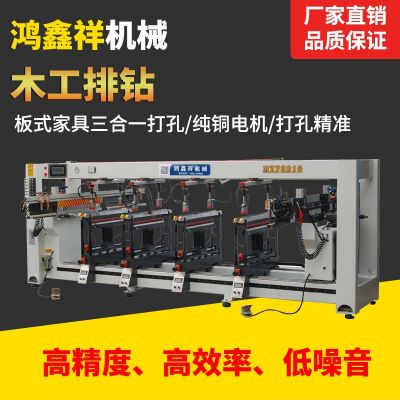 木工機(jī)械排鉆機(jī)雙排三排四排六排鉆木工排鉆打孔機(jī)板式家具鉆孔機(jī)
