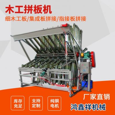 木工機(jī)械翻轉(zhuǎn)式拼板機(jī) 液壓油壓拼板機(jī) 全自動(dòng)實(shí)木拼板機(jī)拼木機(jī)
