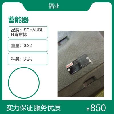 成型機械液壓系統(tǒng)REXROTH蓄能器 HAD2-250-1X/50Z08C-1N111-CE