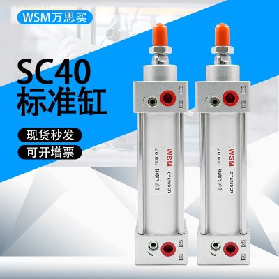 WSM萬(wàn)思買壽命長(zhǎng)標(biāo)準(zhǔn)亞德客型氣缸SC40X200/SC40X350