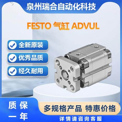 FESTO費斯托ADVU-20-25-P-A 可訂貨庫存量現(xiàn)貨氣缸接頭氣管電磁閥