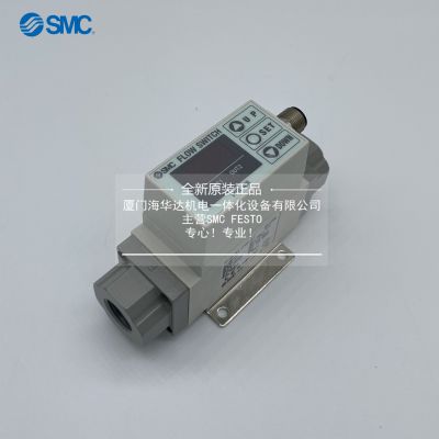 不做仿貨全新原裝SMC流量開關(guān)PFM511-C8-1-NA PFM511S-C8-1-NA