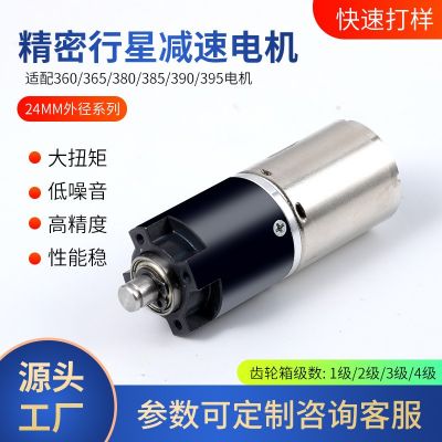24MM微型直流行星減速步進(jìn)電機(jī)有刷無(wú)刷大扭力齒輪晾衣 架電動(dòng)馬達(dá)