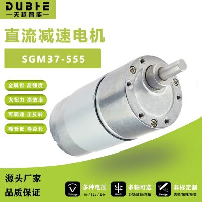 JGB37-555微型直流大扭力減速馬達低速正反轉可調速電動機12V 24V