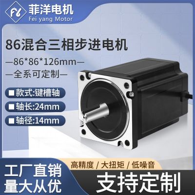 86系列三相微型交流126大功率咖啡研磨機(jī)高轉(zhuǎn)速混合步進(jìn)電機(jī)驅(qū)動(dòng)