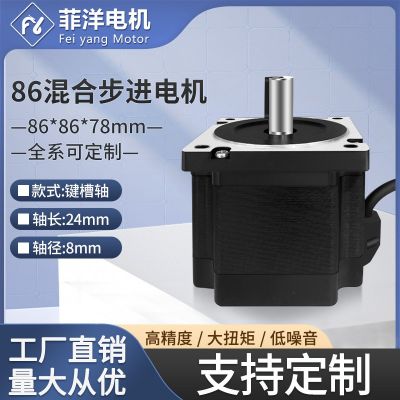 兩相86步進(jìn)電機(jī)混合式60V雕刻機(jī)78大高扭矩微型車間CT設(shè)備螺絲機(jī)