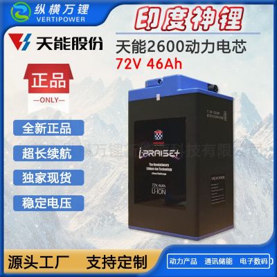 天能72V46AH鋰電外貿(mào)神鋰電動車三輪四輪車快遞車電池組廠家批發(fā)