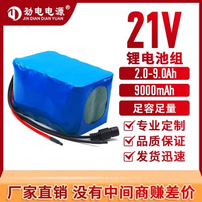 18650鋰電池21V5串大容量電池 高壓洗車槍 醫(yī)療設(shè)備