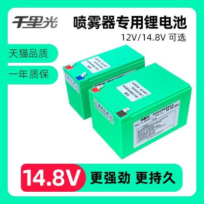 14.8V電動噴霧器鋰電池12v農(nóng)用大容量背負(fù)打藥機(jī)專用配件蓄電瓶伏