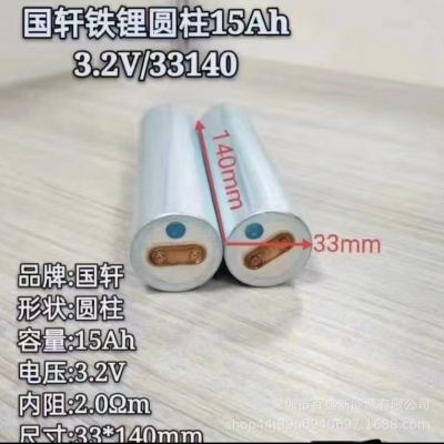 國(guó)軒33140磷酸鐵鋰 15AH-3.2V單體動(dòng)力 儲(chǔ)能
