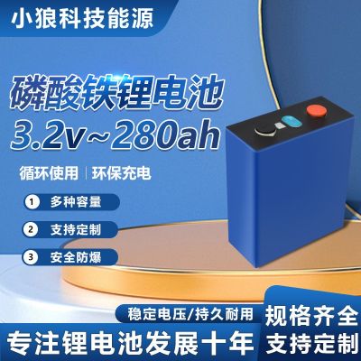 磷酸鐵鋰lifepo4電池280Ah大單體儲能房車電動車戶外 電源鋰電池