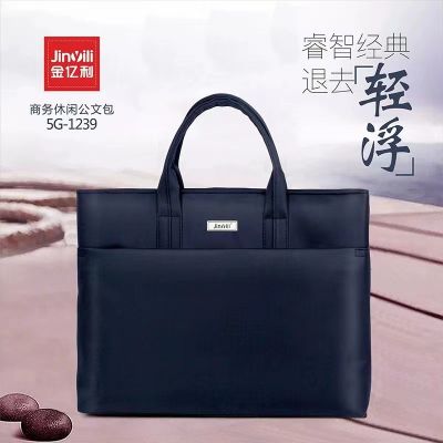 金億利1239文件袋藍色公文包手提文件包會議文件袋帆布休閑手提包