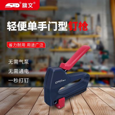 旗文(STD)手動(dòng)碼釘槍多功能手持便攜式單手門型釘槍無需氣電彩盒