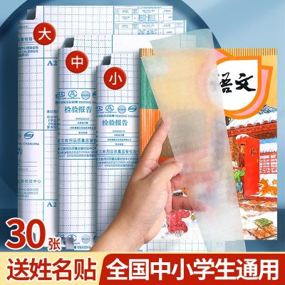 華杰廠家批發(fā)大中小學(xué)生書(shū)套透明自粘書(shū)皮防水耐用書(shū)衣鉆石紋封面