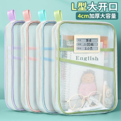 華杰廠家批發(fā)L型科目分類袋網(wǎng)紗文件袋加厚科目袋 試卷書(shū)本收納袋
