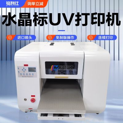 UV打印機(jī)小型平板手機(jī)殼皮套錢包亞克力標(biāo)牌圖案彩色印刷機(jī)